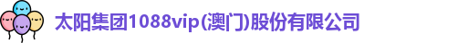 1088vip太阳成